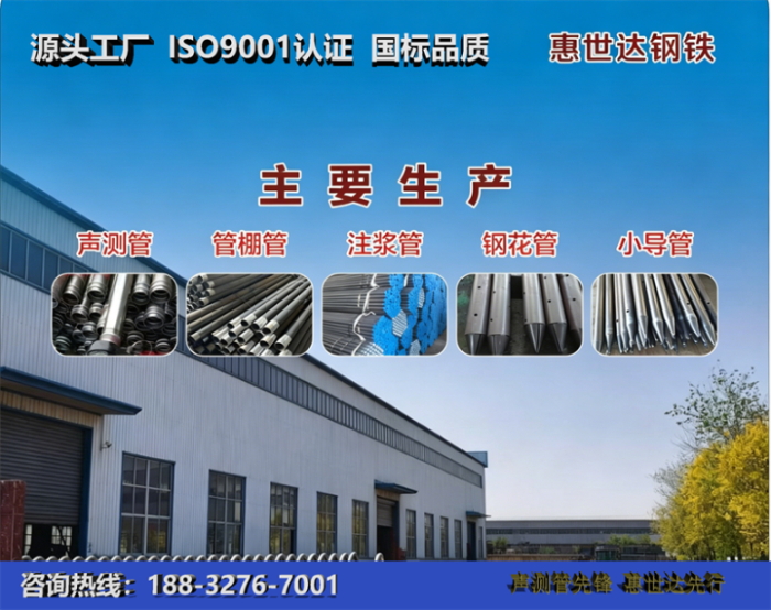 惠世达钢铁苏州工厂